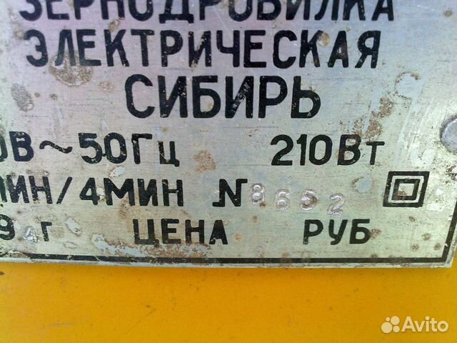 Зернодробилка купить на Зозу.ру - фотография № 5