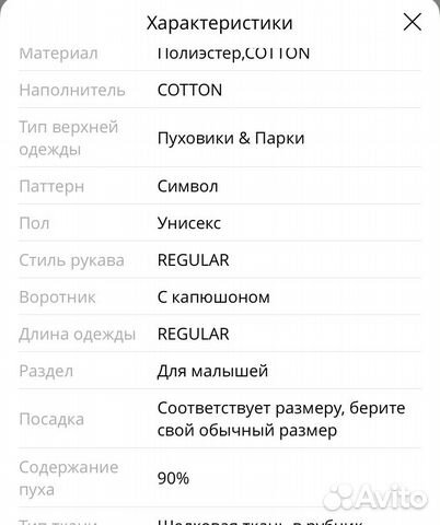Комбинезон на год/полтора Комбинезон на год/полтора