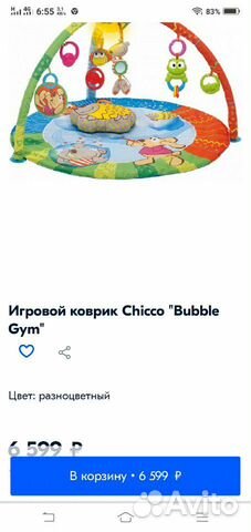 Коврик музыкальный развивающий Chico Bubble Gym 3в