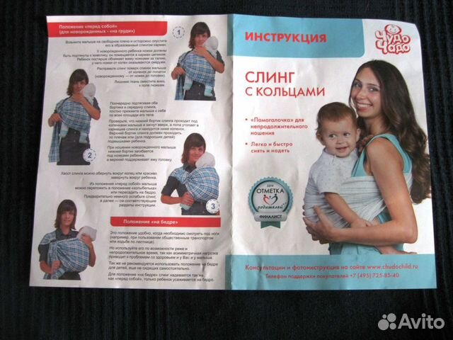 Слинг с кольцами 