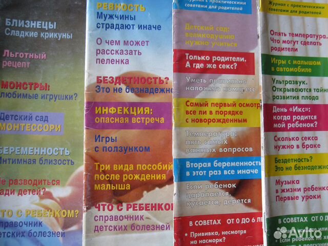 Журналы 16 шт. 