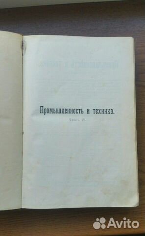 Энциклопедия 