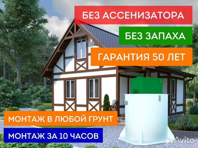 Септик Септик