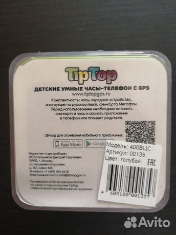 Умные часы для детей TipTop 400вцс, синий