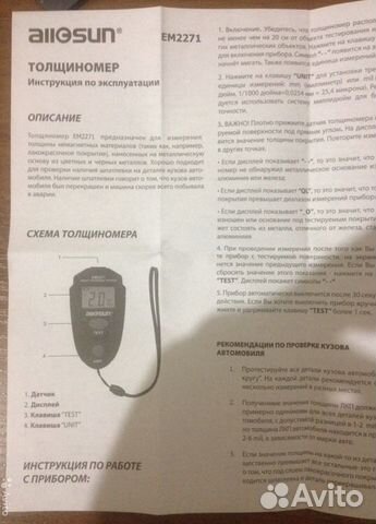 Толщиномер краски (продажа Аренда)
