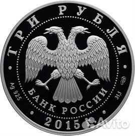 3 рубля. Коломенский кремль 3 рубля. Коломенский кремль