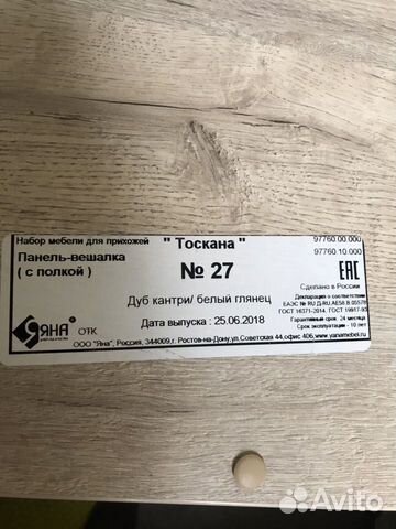 Вешалка с полкой новая в коридор Вешалка с полкой новая в коридор