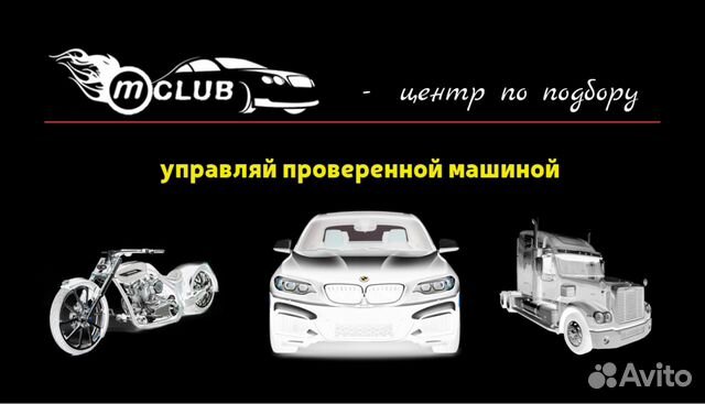 Автоподбор, Выездная диагностика Автоподбор, Выездная диагностика