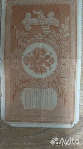 1 рубль 1898