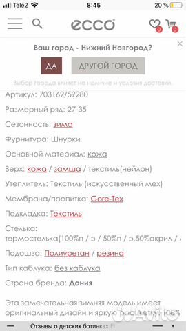 Ботинки Ecco 31