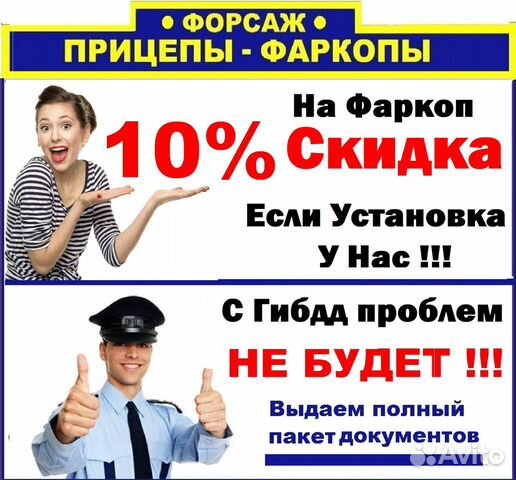 Фаркоп Тагер тагаз