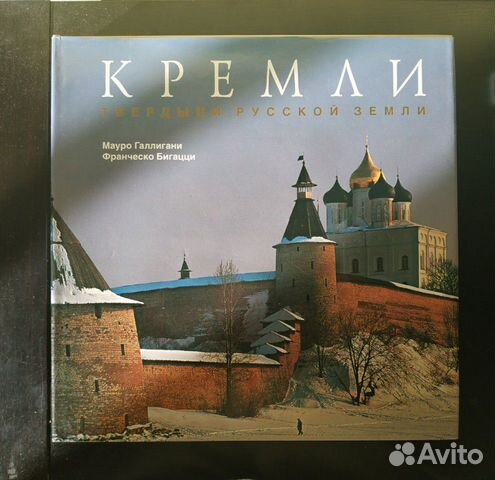 Кремли - Твердыни русской земли