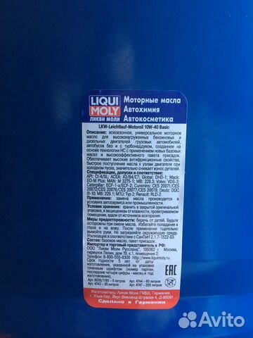 Liqui moly 10W-40. Масла для дизельных автомобилей Liqui moly 10W-40. Масла для дизельных автомобилей