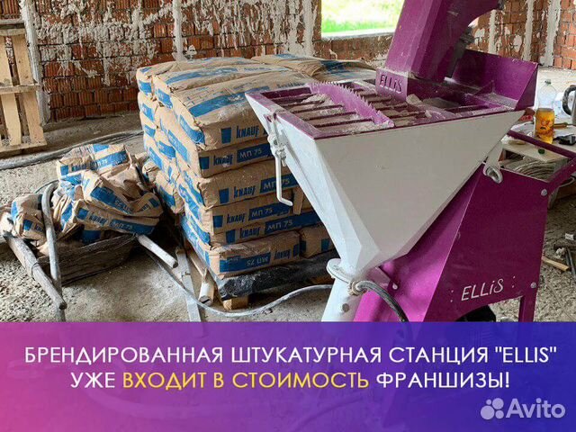 Прибыльная Франшиза по Механизированной штукатурке