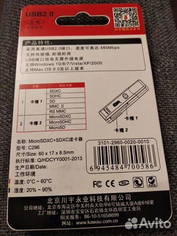 Переходник адаптер картридер SD, micro SD, sdhc