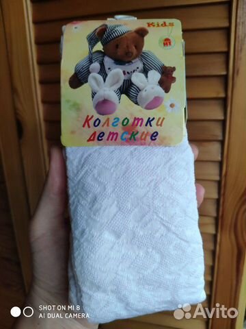 Колготки на девочку размер 122-128