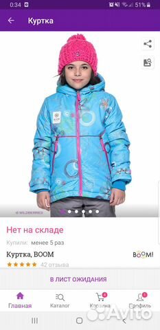 Зимний костюм