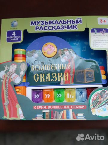 Магазин Игрушек Сказка Калининград Официальный Сайт