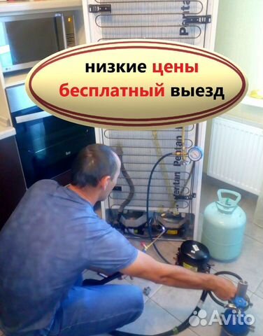 Ремонт Холодильников Ремонт Холодильников