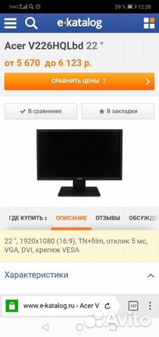 Монитор Acer