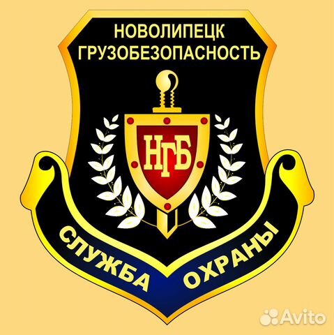Охранник Охранник