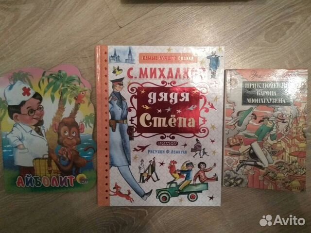 Детские книги Детские книги