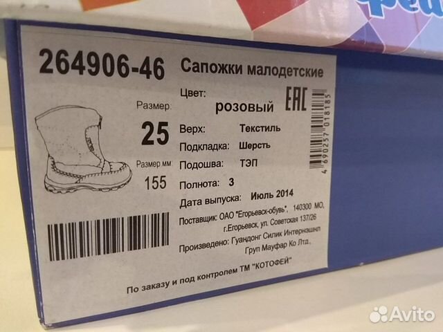Сапоги детские на девочку осень-зима Сапоги детские на девочку осень-зима