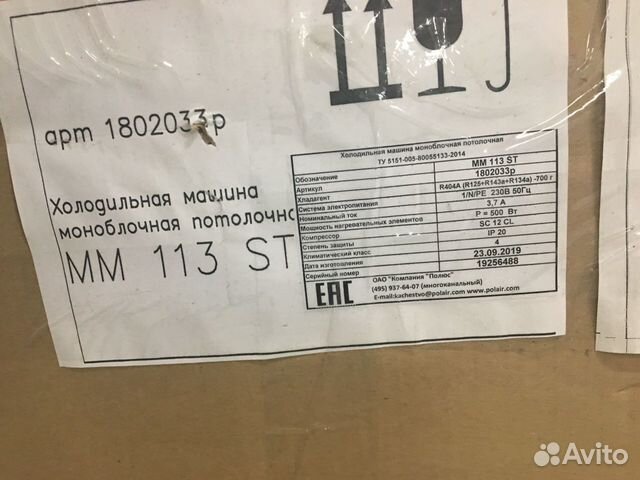 Моноблок потолочный мм 113 sт Полаир Новый