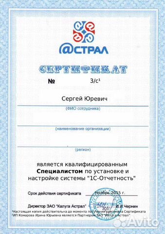 1с программист 1с настройка 1с 1с программист 1с настройка 1с