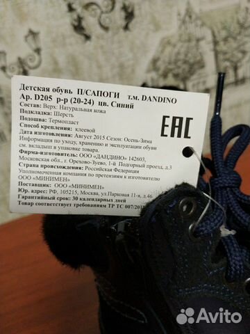 Новые сапожки Новые сапожки