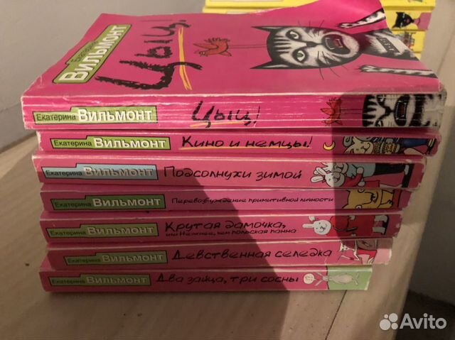 Слушать полностью книги екатерины вильмонт