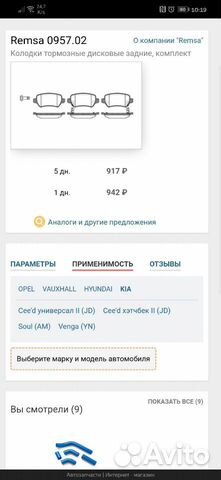 Тормозные колодки для kia ceed 2012 Тормозные колодки для kia ceed 2012