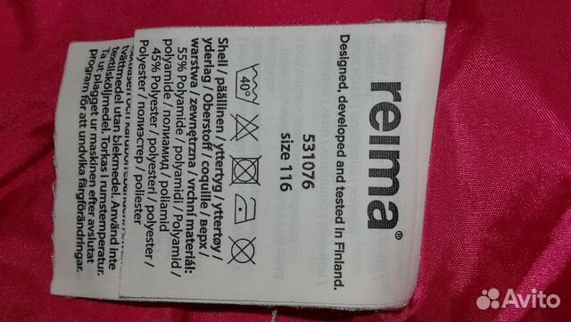 Куртка зимняя детская для девочки Reima Куртка зимняя детская для девочки Reima