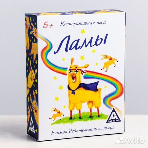 Настольная кооперативная игра «Ламы»