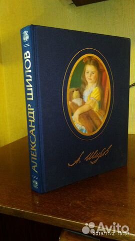 Книга Александр Шилов