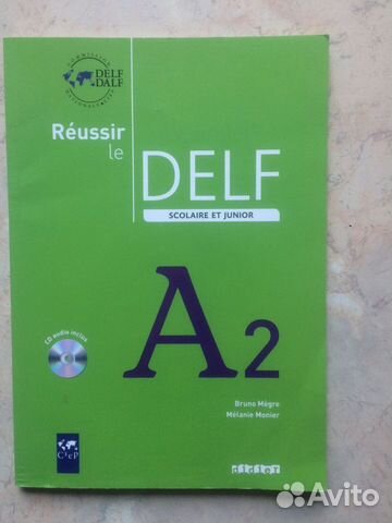 Дельф - Delf разных уровней А1, А2, В1, В2