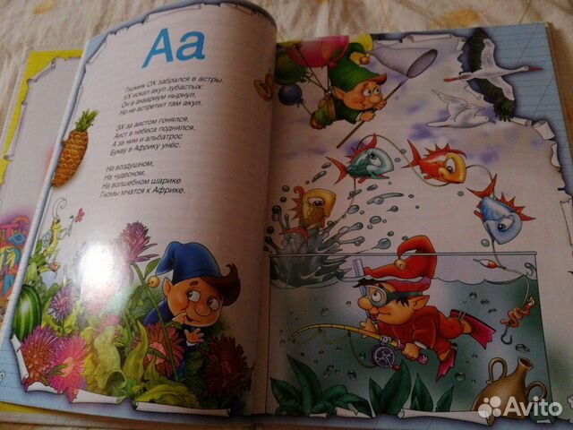 Азбука Азбука