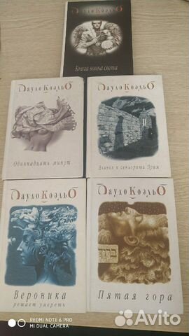 Паоло Коэльо 5 книг Паоло Коэльо 5 книг