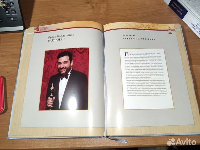 Книга Великая Россия, стратегия президентских рефо Книга Великая Россия, стратегия президентских рефо