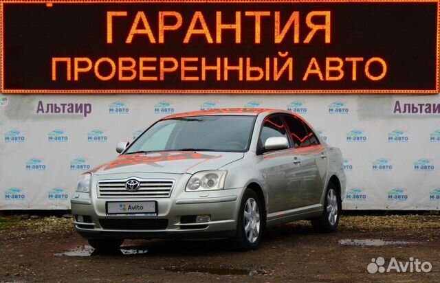 Тойота Авенсис 2004 Года Купить Автосалоне