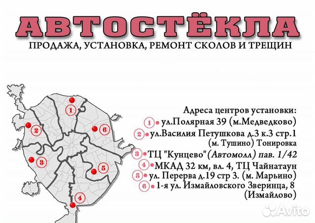 Лобовое стекло для Мазда Премаси 1999-2005 Лобовое стекло для Мазда Премаси 1999-2005