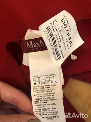 Платье Max Mara Платье Max Mara