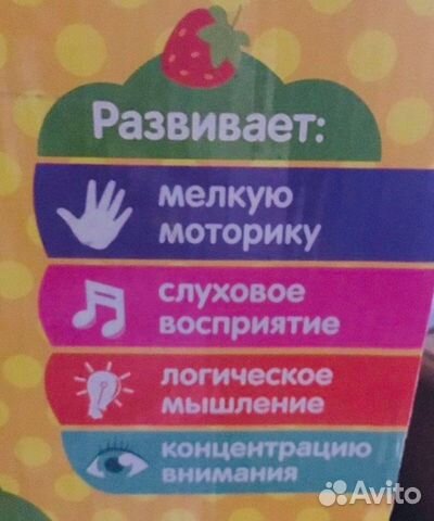 Развивающая игрушка для малышей