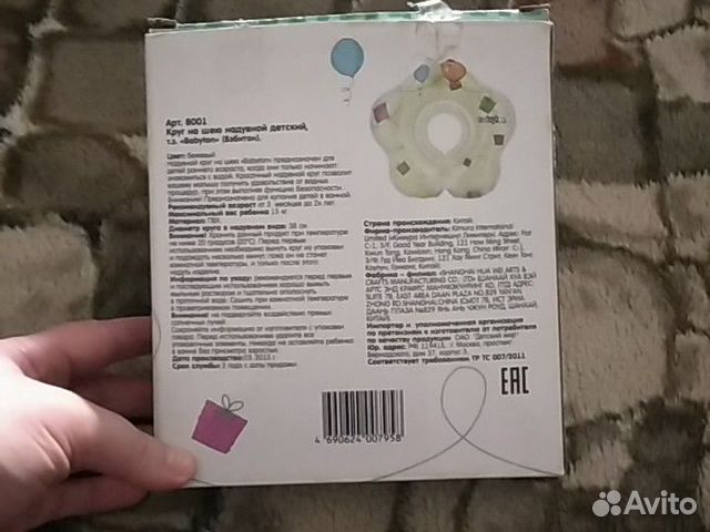 Круг на шею для ванны с ручками