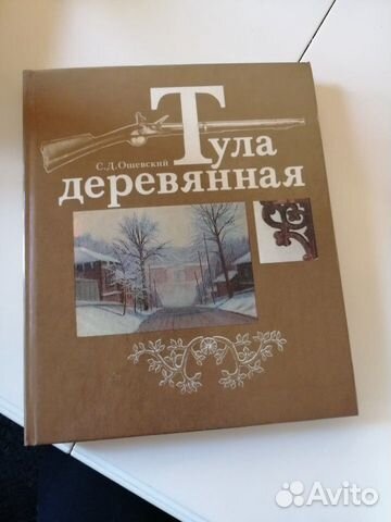 Книга коллекционирование