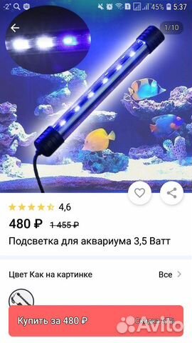 Подсветка аквариума погружная купить на Зозу.ру - фотография № 1