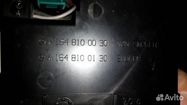 Пепельница мерседес gl a1648100130