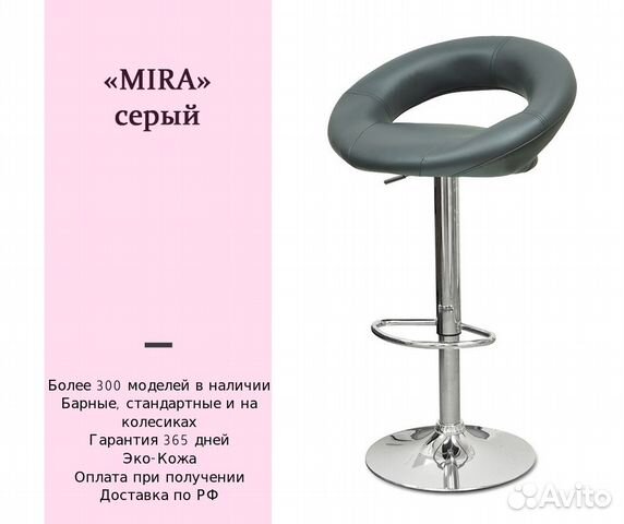 Стул визажиста, стул бровиста Стул визажиста, стул бровиста
