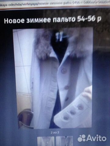 Пальто новое 54-56р Пальто новое 54-56р