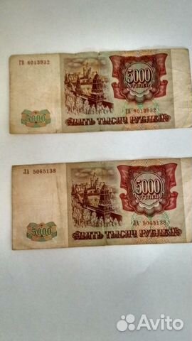 Банкнота 5000 рублей 1993 года